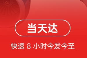 忻州五台山航空快运航空货运公司【机场